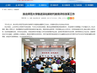 【华体会平台】首页:华体会平台推进深化新时代教育评价改革工作
