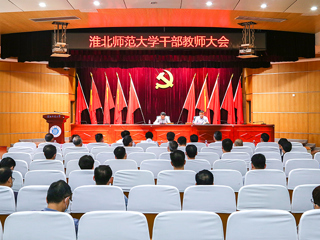 省委第十五综合考核组向华体会（中国）反馈2020年度综合考核情况