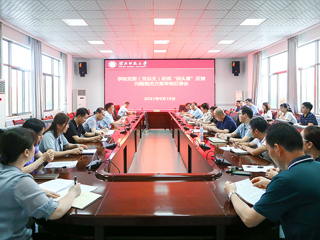 华体会（中国）召开学院党委（党总支）落实省委巡视“回头看”反馈意见整改方案审核反馈会
