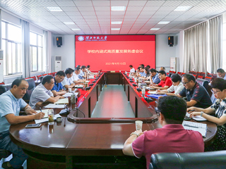 华体会（中国）召开内涵式高质量发展务虚会