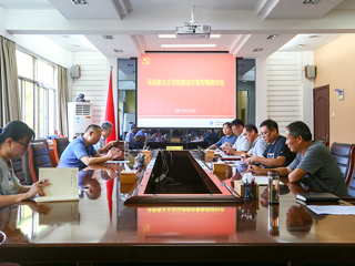 华体会（中国）召开马克思主义学院建设方案专题研讨会