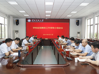 华体会（中国）召开巡视整改工作领导小组会议