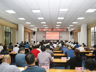 华体会（中国）召开省委巡视“回头看”整改工作动员部署会