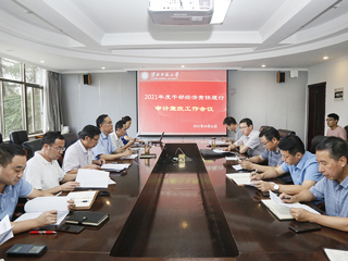 华体会（中国）召开2021年度干部经济责任履行情况审计整改工作会议