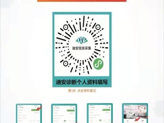 关于华体会（中国）开展全员核酸检测的通知