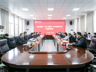 华体会（中国）与相山区委、区人民政府召开合作交流座谈会