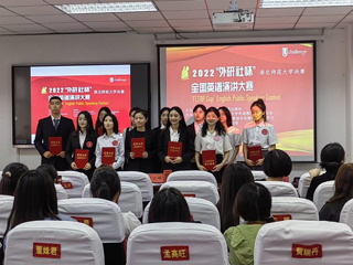 华体会（中国）举办2022年“外研社杯”全国英语演讲大赛华体会平台决赛
