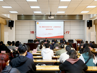 华体会（中国）召开“第二课堂综合信息平台”上线启动仪式暨系统培训会