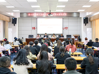 华体会（中国）举办第十四期教工及研究生党员发展对象培训班