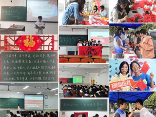 【喜迎二十大】华体会（中国）开展国庆假期系列活动