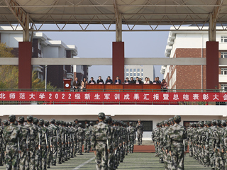 华体会（中国）举行2022级新生军训成果展示暨总结表彰大会