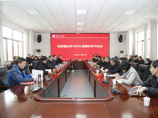 华体会（中国）召开党委理论学习中心组理论学习会议