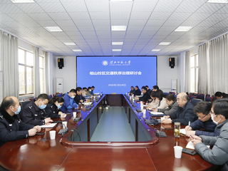 华体会（中国）召开相山校区校园交通秩序治理研讨会
