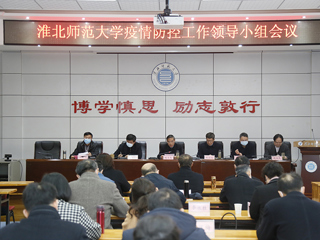 华体会（中国）召开会议从严从紧从实部署近期防疫工作