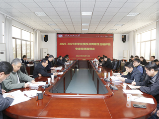 华体会（中国）召开学位授权点周期性合格评估专家现场指导会