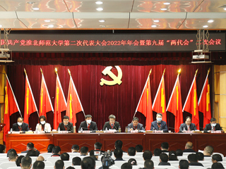 华体会（中国）隆重召开第二次党代会2022年年会暨第九届“两代会”二次会议