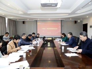华体会（中国）召开“十四五”事业发展规划论证会