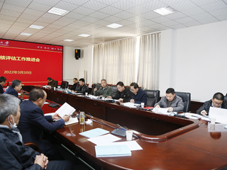 华体会（中国）召开新一轮本科教育教学审核评估工作推进会