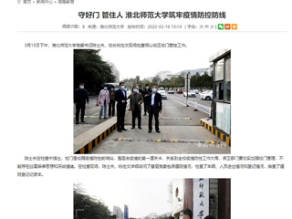 【华体会平台】首页： 守好门 管住人 华体会平台筑牢疫情防控防线