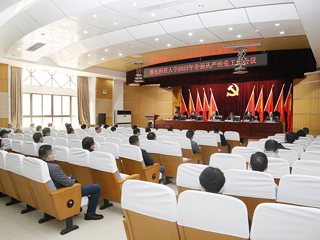 华体会（中国）召开2022年全面从严治党工作会议
