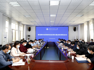 【疫情防控】华体会（中国）开展新冠肺炎疫情防控应急处置桌面演练