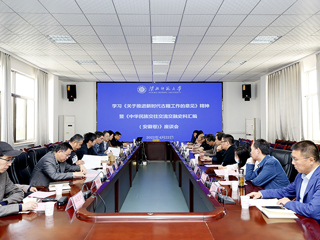 华体会（中国）召开学习《关于推进新时代古籍工作的意见》精神暨《中华民族交往交流交融史料汇编(安徽卷)》座谈会