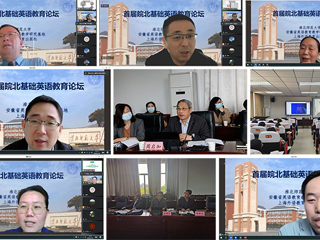 华体会（中国）举办首届皖北基础英语教育论坛