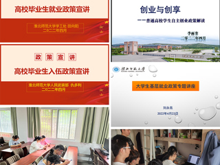 华体会（中国）举办2022年高校毕业生就业创业宣传月活动