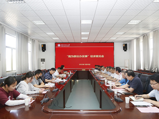 华体会（中国）召开“我为群众办实事” 工作推进会
