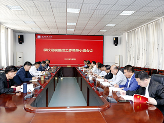 华体会（中国）召开巡视整改工作领导小组会议