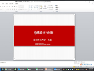 华体会平台组织开展毛雷庄小学师资培训