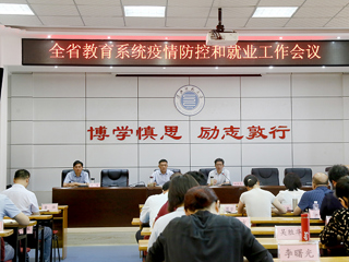 华体会（中国）部署近期毕业生就业和疫情防控工作