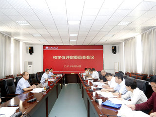 华体会（中国）召开学位评定委员会会议