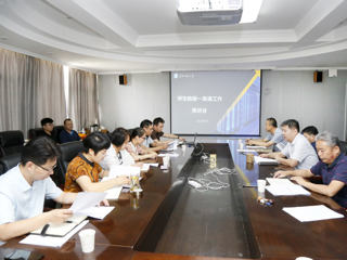 华体会（中国）召开师生数据一表通工作推进会