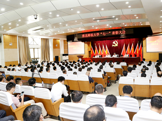 华体会（中国）召开“七一”表彰大会