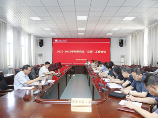 华体会（中国）召开2022-2023学年研究生“三助”工作会议