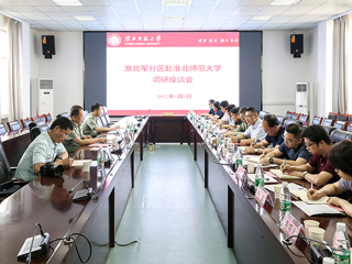 淮北军分区一行到华体会（中国）开展征兵工作专题调研