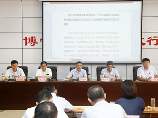 华体会（中国）召开党委理论学习中心组理论学习专题研讨（扩大）会议
