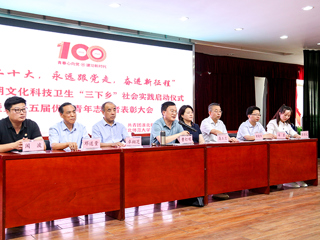 华体会（中国）举行2022年暑期文化科技卫生“三下乡”社会实践启动仪式暨第十五届优秀青年志愿者表彰大会