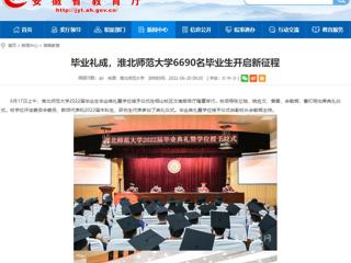 【华体会平台】首页：毕业礼成，华体会平台6690名毕业生开启新征程