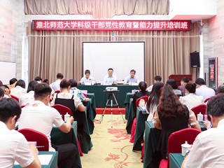 华体会（中国）举办科级干部党性教育暨能力提升培训班
