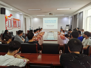 2022年华体会平台电子设计暑期夏令营开营