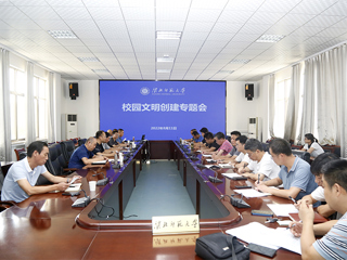 华体会（中国）召开文明城市创建工作专题会议