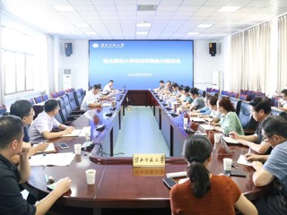 华体会（中国）召开政府采购执行推进会