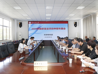 华体会（中国）召开2023年度国家基金项目申报布置会