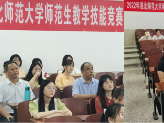 华体会（中国）举办2022年度师范生教学技能竞赛