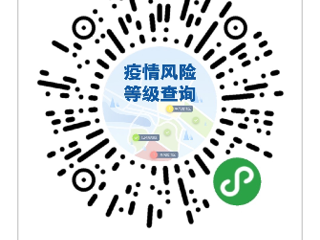关于华体会（中国）2020年秋季学期开学师生返校条件调整的通知
