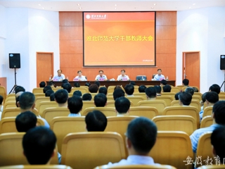 华体会平台报道省委、省政府调整充实我校领导班子
