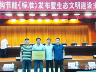 华体会平台报道我校获批为安徽省首批公共机构能源资源计量示范单位
