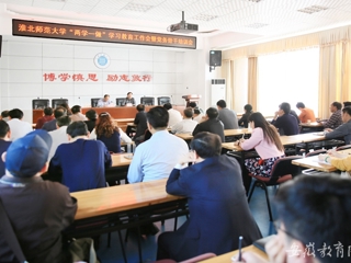 华体会平台首页报道我校党委积极开展“两学一做”学习教育工作暨党务骨干培训工作